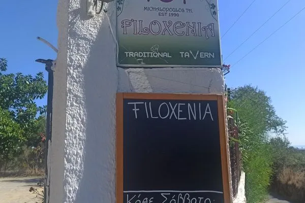 Restaurant  Filoxenia Studio 7
